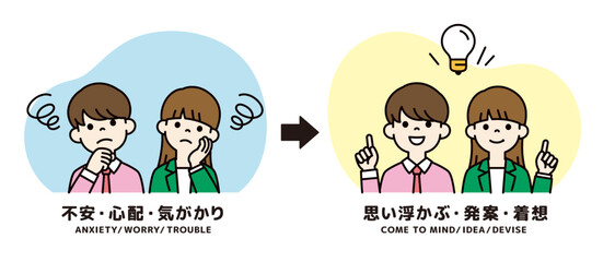 困っていた問題が解決した、若いビジネスマンの男女のベクターイラスト素材＿カラー