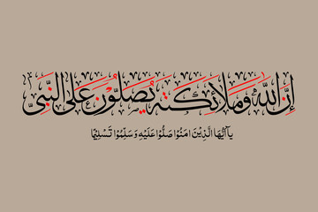 arabic kalligraphy (Allah and His angels send blessings on the Prophet)