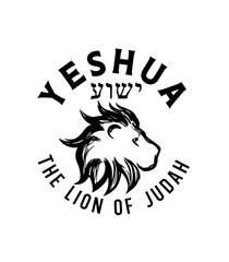 Yeshua, the lion of Judah christian t-shirt design. Translation - Yeshua Hamashiach. Creative typography for church merch or youth apparel. Vector illustration 