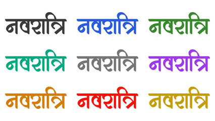 Navratri hindi calligraphy isolated on white