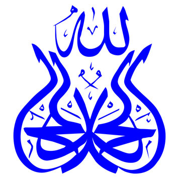 Islamic Calligraphy vector with a Tughra design, featuring stylized Arabic script for "Allah" and "Muhammad" as a symbol of faith
