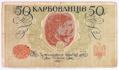 Fototapeta premium 50 karbovanets of the Ukrainian People's Republic. Paper money of Ukraine.