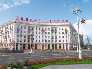 Traditional building on Victory Square in Minsk, Belarus on a clear morning