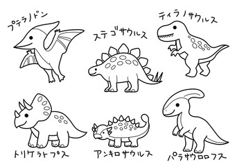 いろいろな恐竜の塗り絵