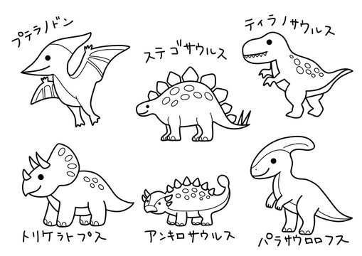 いろいろな恐竜の塗り絵