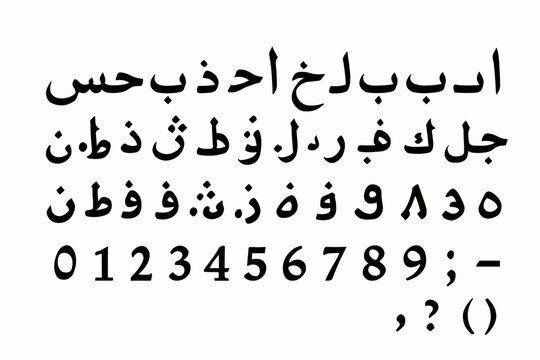 Arabic script and numerals with punctuation symbols