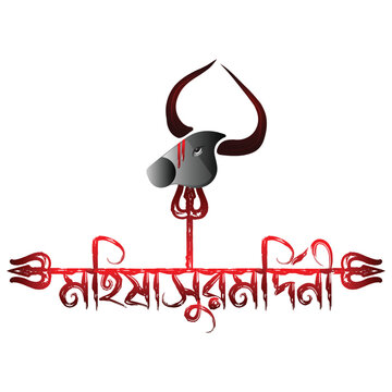 Subho mahalaya | Subho mahalaya Bangla text | birendra krishna bhadra | Durga Puja Bangla text | Durga