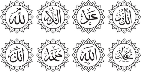Fototapeta premium Arabic Calligraphy in Mandala Frames