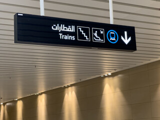 Signs with information in the underground station in Riyadh, Saudi Arabia
