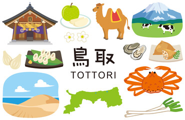 鳥取県　観光名所　名産品　素材セット