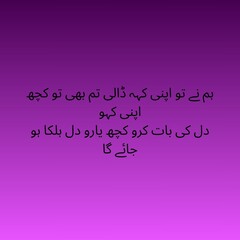 Best Urdu Poetry on Grief, Loneliness, and Self-Reflection | Sad Shayari Quotes in Urdu | Heart Touching Urdu Lines for Life, Emotions, and Status Updates