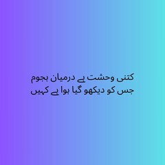 Best Urdu Poetry on Grief, Loneliness, and Self-Reflection | Sad Shayari Quotes in Urdu | Heart Touching Urdu Lines for Life, Emotions, and Status Updates