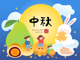 Mid Autumn Festival rabbit with moon and moon cake  Chinese greeting banner