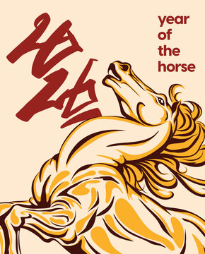 2026 Year of the Horse illustration in traditional Asian style, perfect for Lunar New Year designs, decorations, prints, and festive zodiac themes.