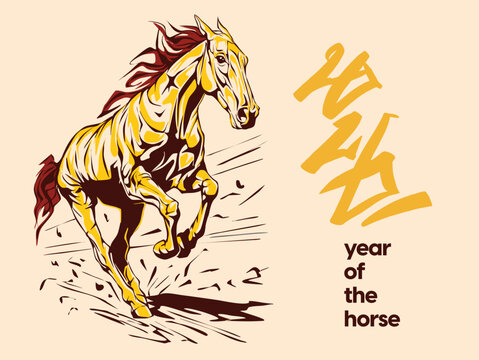 2026 Year of the Horse illustration in traditional Asian style, perfect for Lunar New Year designs, decorations, prints, and festive zodiac themes.