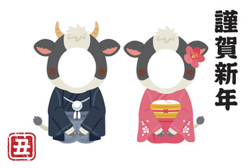 晴れ姿の丑年のキャラクター　男女　年賀状フォトフレーム横