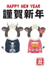 晴れ姿の丑年のキャラクター　男女　年賀状フォトフレーム縦