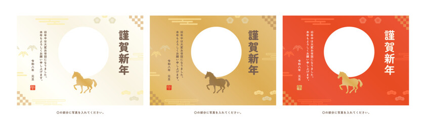 馬イラスト_午年_2026年賀状_令和八年_謹賀新年_富士山_日の丸フォトフレーム_松竹梅_3色セット_横向き