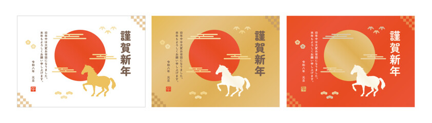 馬イラスト_午年_2026年賀状_令和八年_謹賀新年_富士山_日の丸_松竹梅_3色セット_横向き