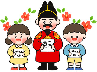 한글날 일러스트