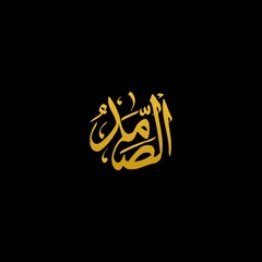 Obraz premium 99 names of allah esma or asma ul husna calligraphy text arabic illustration set 15 September 2025 city Multan Punjab Pakistan 