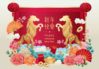 Elegance Chinese new year 2026 card.