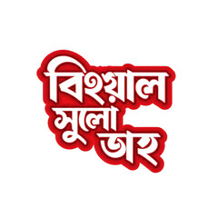 Red bengali script isolated on transparent background
