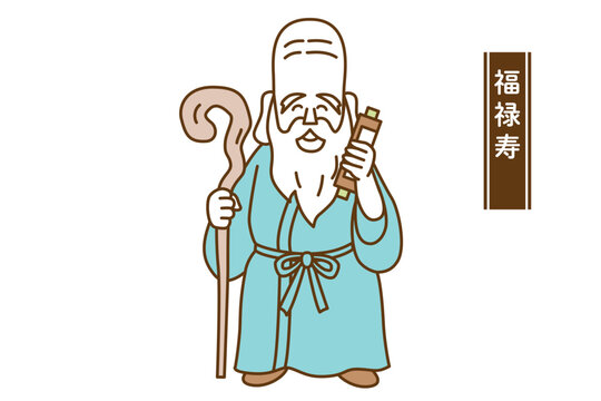 福禄寿 Images – Browse 2,706 Stock Photos, Vectors, and Video