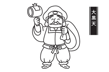 かわいい七福神の線画ベクター白黒イラスト　大黒天