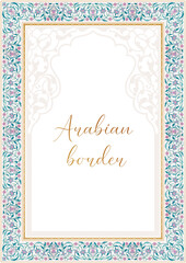 Oriental Arabian decorative border.  Arabesque  printable designe