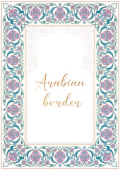Oriental Arabian decorative border.  Arabesque  printable designe