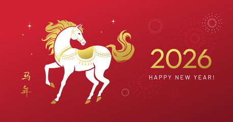 Happy New Year 2026 greeting banner or card design with fireworks. Elegant stallion vector silhouette with golden decorative saddle and bridle. Translation - Year of the Horse