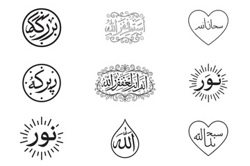Arabic Calligraphy Collection Religious Phrases and Symbols