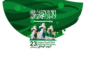 Translate: September 23, Kingdom of Saudi Arabia National Day. Vector illustration. Suitable for greeting card, poster and banner.