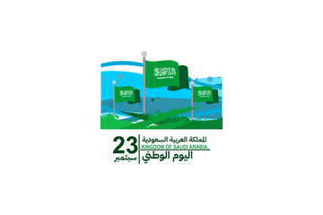 Translate: September 23, Kingdom of Saudi Arabia National Day. Vector illustration. Suitable for greeting card, poster and banner.