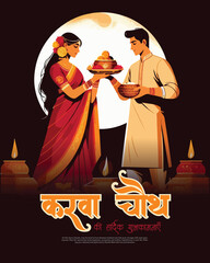 Karva Chauth Festival Post for Social Media
