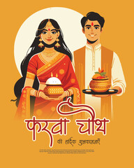 Karva Chauth Festival Post for Social Media
