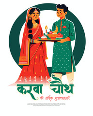 Karva Chauth Festival Post for Social Media
