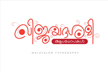 Malayalam typography letter style.