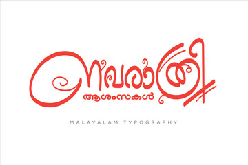 Malayalam typography letter style.