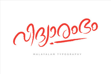 Malayalam typography letter style.