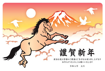馬と初日の出　年賀状テンプレート
