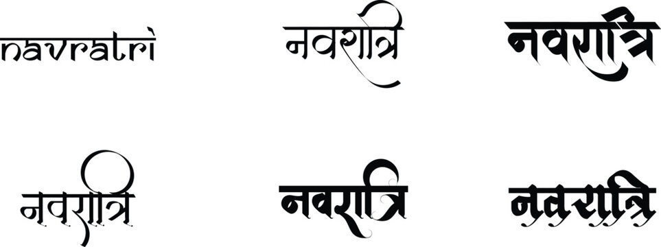 	
Hindi Typography Navaratri Means Navaratri calligraphy fonts Indian Festival Hindi text