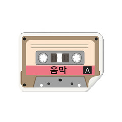 Fototapeta premium Retro cassette tape with a pink label and korean text music and a side indicator