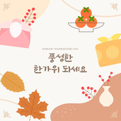 Abstract design template for Korean Chuseok greeting cards