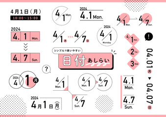 シンプルで使いやすい日付あしらいセット ピンク