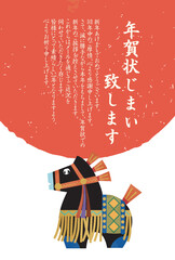 午年, 年賀状, 年賀状じまい, うま, 2026年, 年賀はがき, 干支, テンプレート, はがき, お正月, 正月, 馬年, 和風, 和柄, 爬虫類, 挿絵, 謹賀新年, 1月, 元旦, 元日, 新年, 冬, 新春, イラスト, ベクター, ペイント, 動物, 模様,日本

