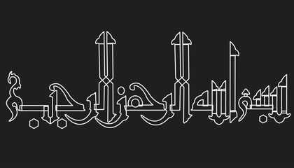 Obraz premium Vector of Arabic calligraphy version of shahada text (Muslim's declaration of belief in the oneness of God and acceptance of Muhammad as God's prophet)