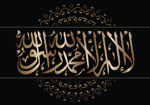 islamic kalma tayyaba on black background