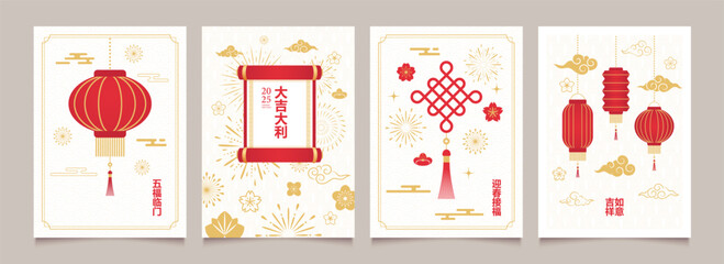 Chinese New Year posters with geometric gradient vector lanterns, clouds, firework, flowers. Illustration for background, cover, banner, card, envelope.